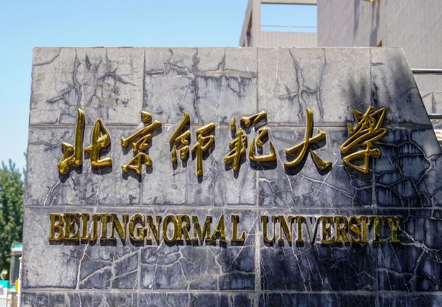 北京师范大学珠海分校是什么学校 北师大珠海分校怎么样
