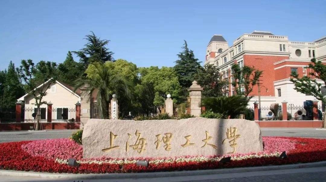 上海理工大学是一本吗 专升本研究生分数线