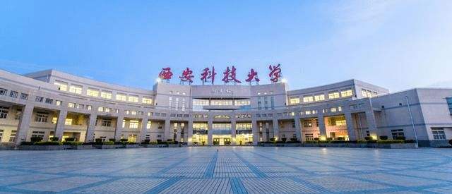 陕西科技大学镐京学院是几本 学费多少钱