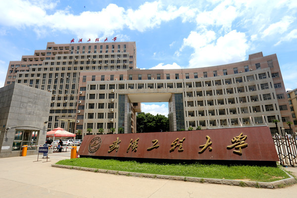 武汉工程大学是几本 武汉工程大学是一本还是二本