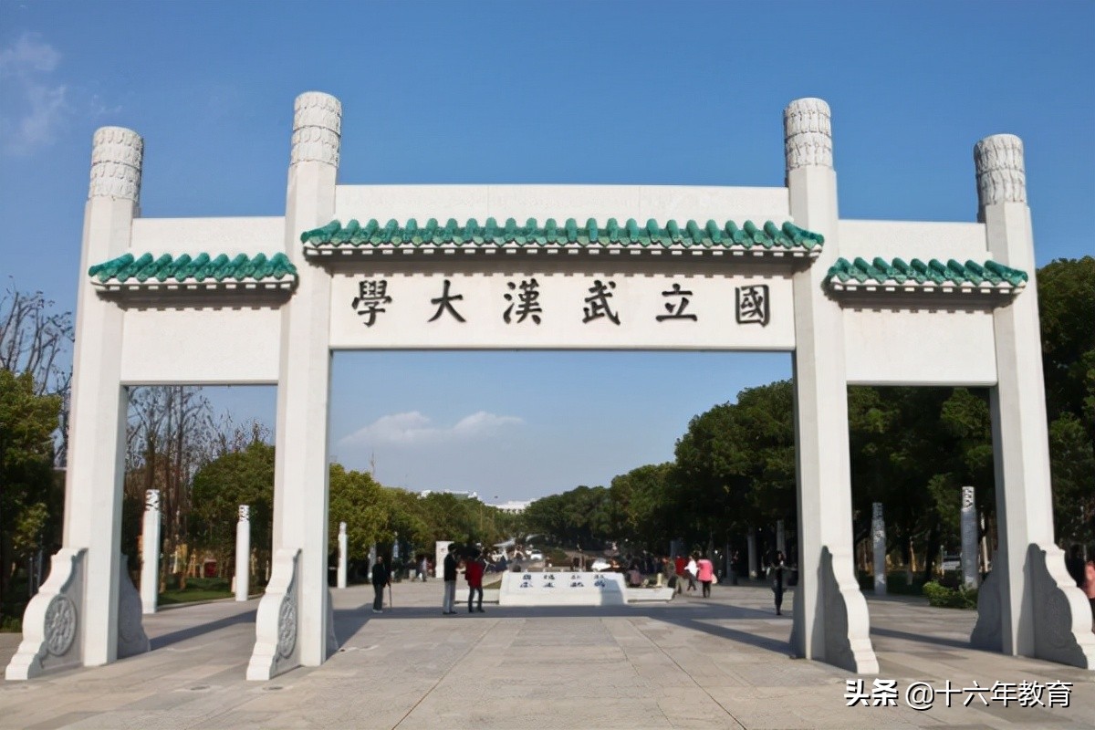 武汉大学2021高考录取分数线