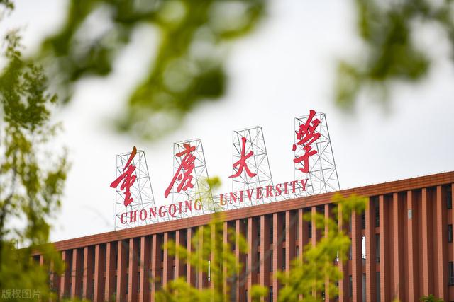 重庆最好的5所大学排名 重庆考研最好考的大学