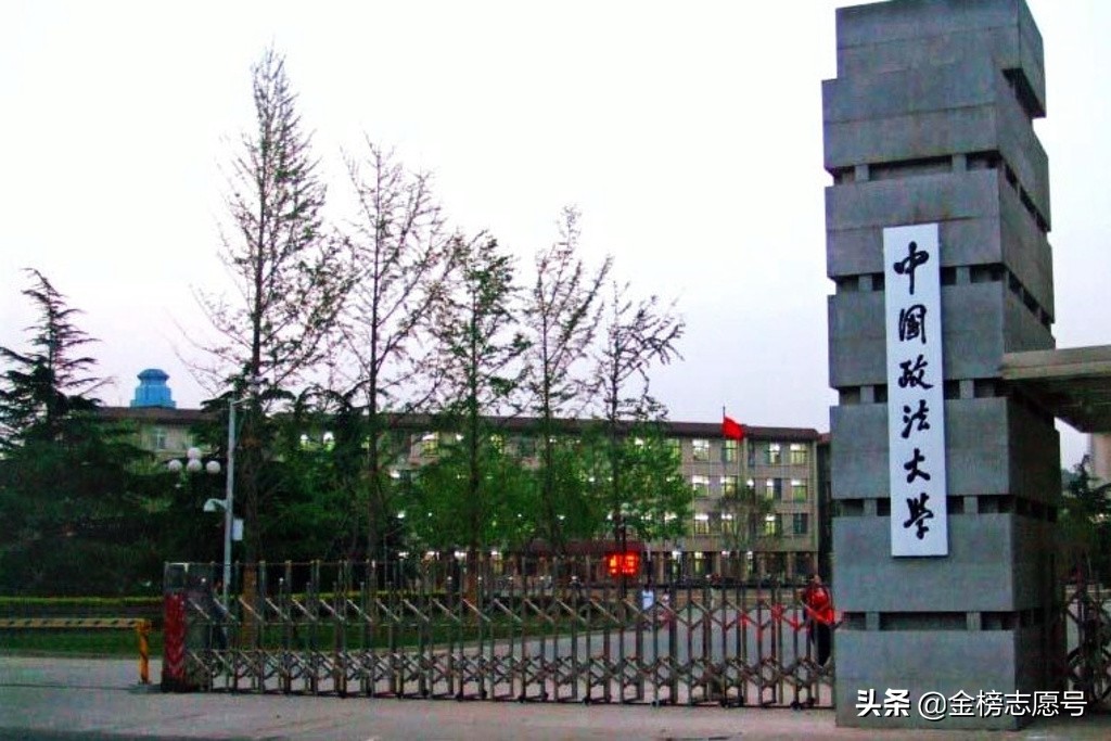 中国政法大学分数线 中国政法大学要考多少分2022