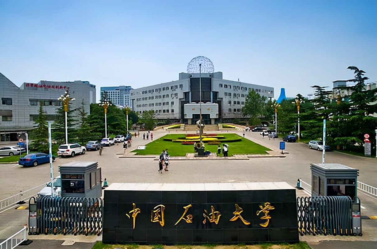 中国石油大学地址 中国石油大学两大校区具体地址