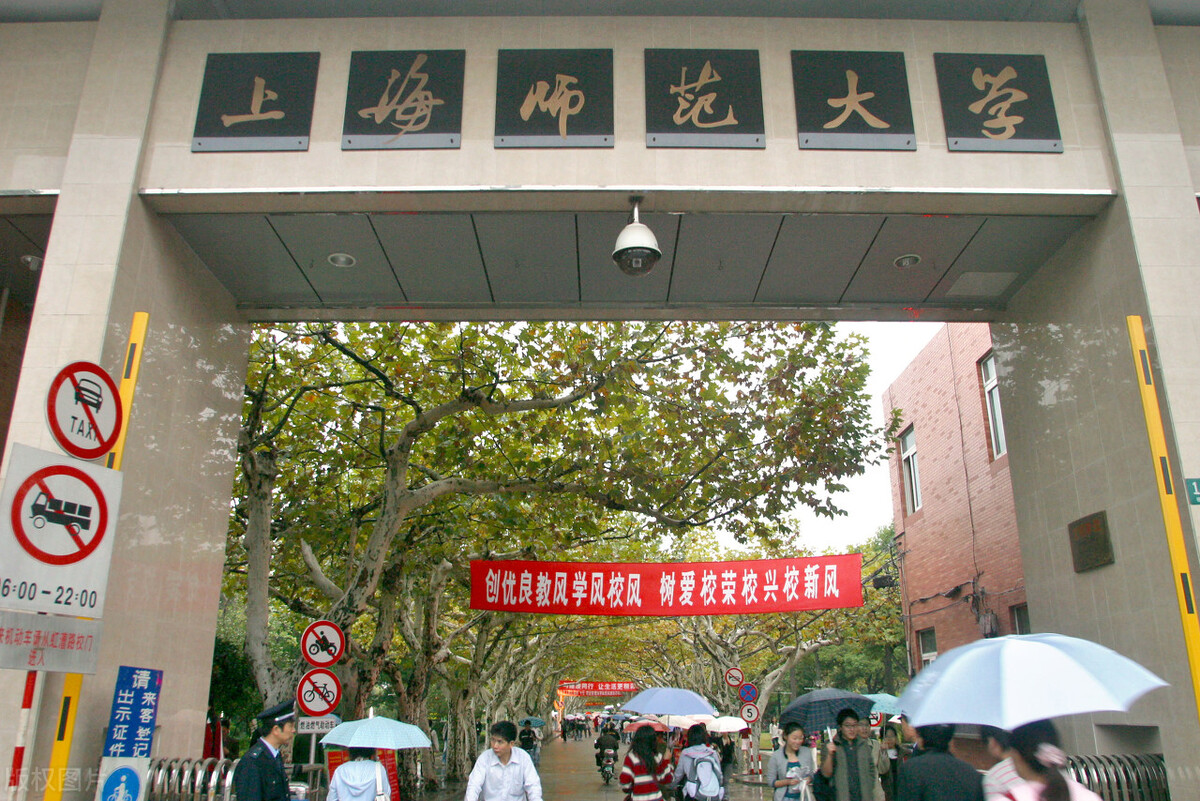上海师范大学录取分数线2021是多少