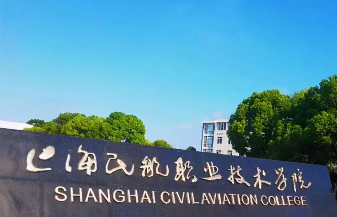 上海有哪些大专院校 上海有哪些专科院校是公办的