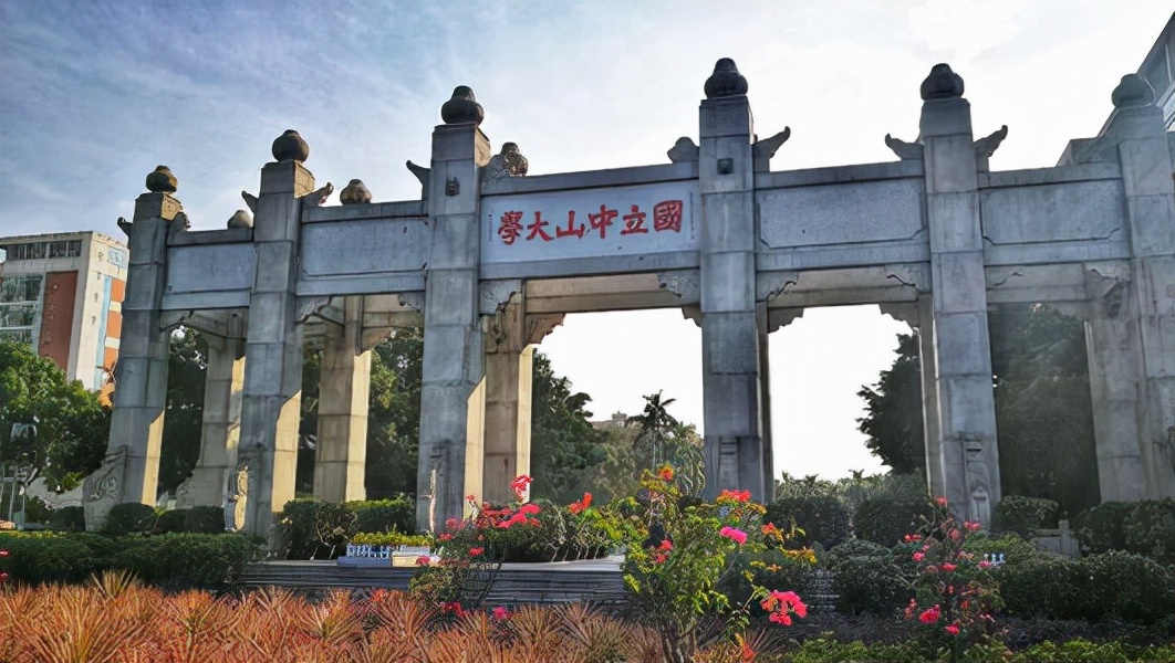 广东省大学排名一览表2022 广东大学排名前十名