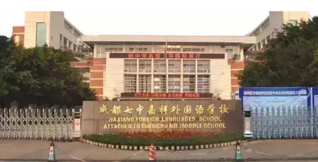 四川省重点高中有哪些学校 四川省重点高中名单