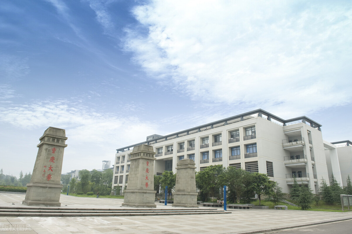 重庆大学城有哪些大学 重庆最好的大学有几所