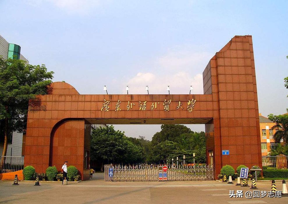 广东外语外贸大学排名2022最新排名