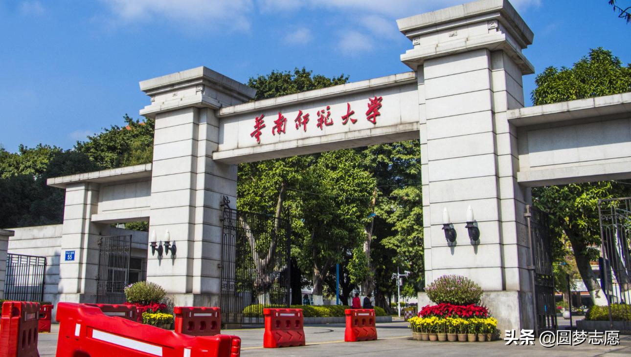广东的师范大学有哪些? 广东师范类大学最新排名2022